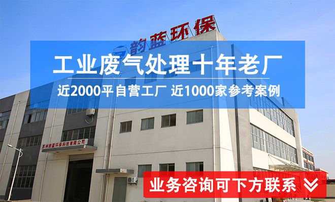 沥青搅拌站废气处理设备-「韵蓝环保」(图2)