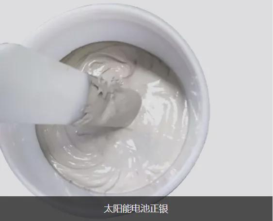 科普什么是光伏银浆？一文带你全面了解！