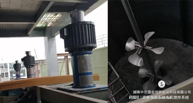 机械搅拌器生产厂家有哪些？——湖南中资永磁电机搅拌(图2)