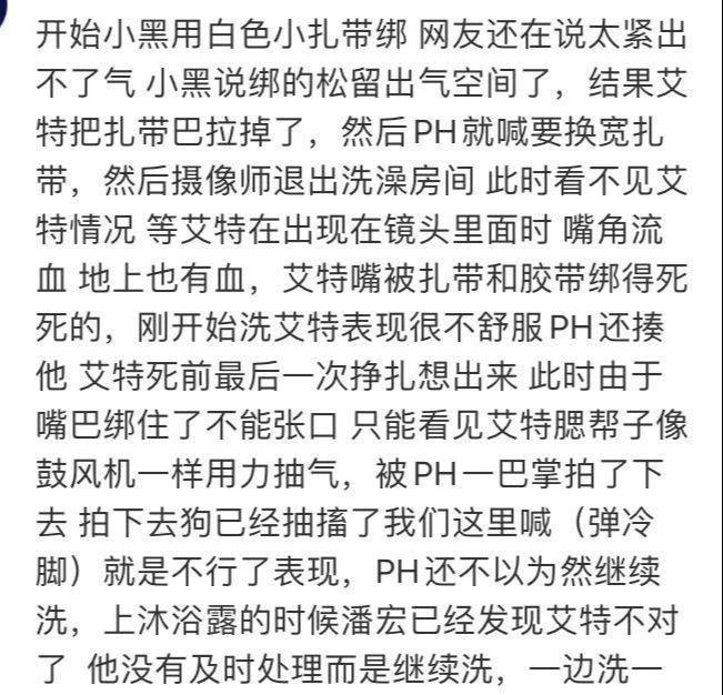 反转！潘宏直播给狗洗澡致死还未有结果但潘宏真过坐牢