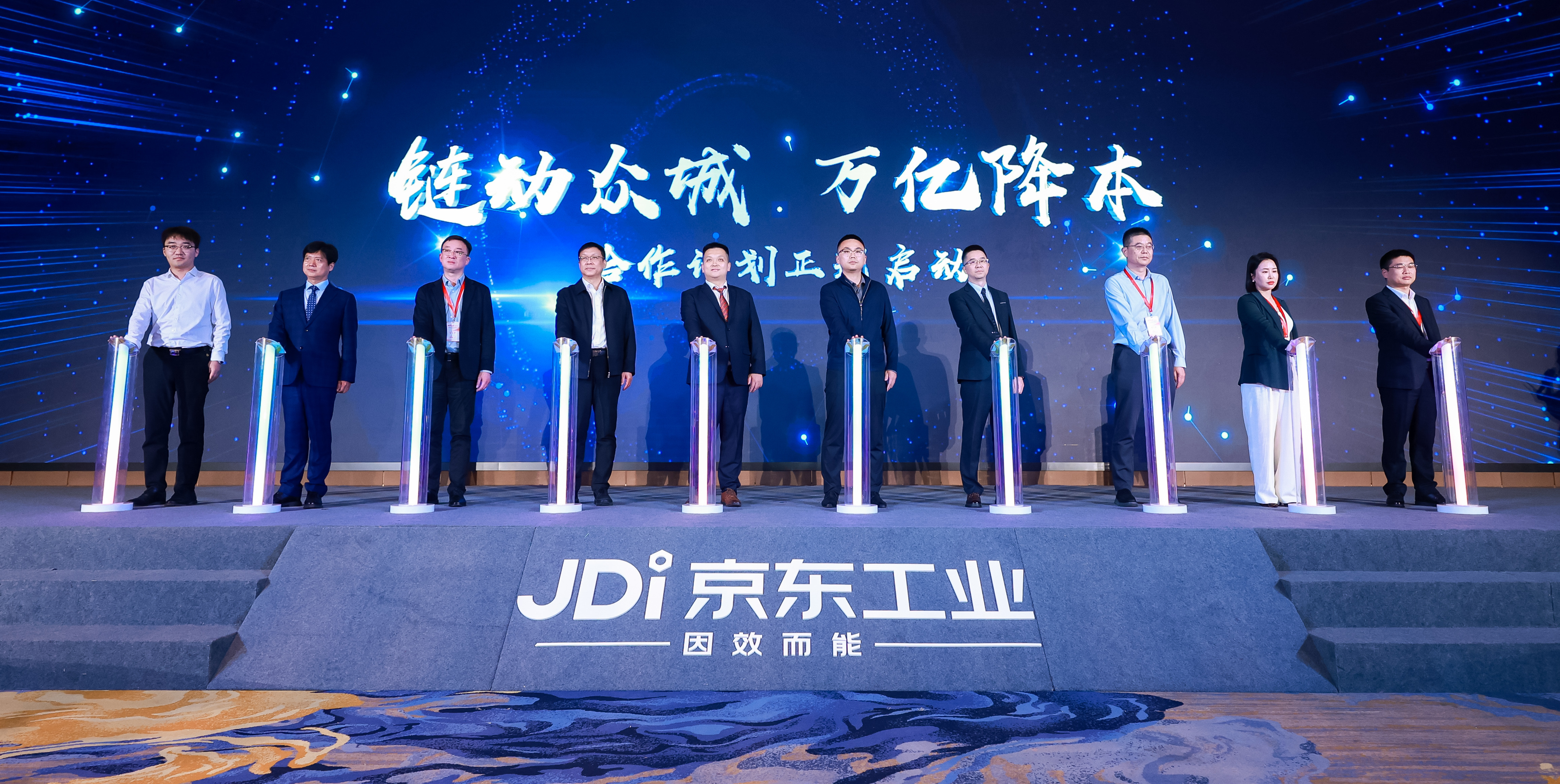 以技术驱动降低中国工业供应链交易总成本京东工业发起“链动众城、万亿降本”行动