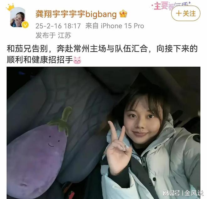 女排联赛24轮开赛在即传来了天津江苏李盈莹龚翔宇姚迪的最新(图3)