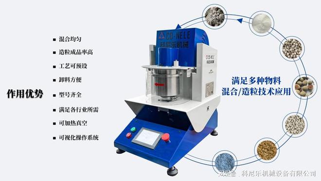 锂电池材料混合机搅拌机科尼乐领航行业未来(图3)