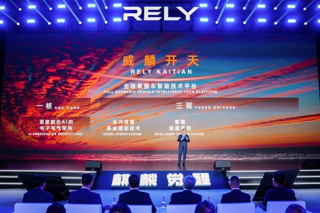 奇瑞重启RELY威麟专攻新能源皮卡(图5)