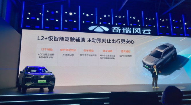 奇瑞风云T8上市：1039万元—1509万元搭第五代高效混动专用发动机(图4)