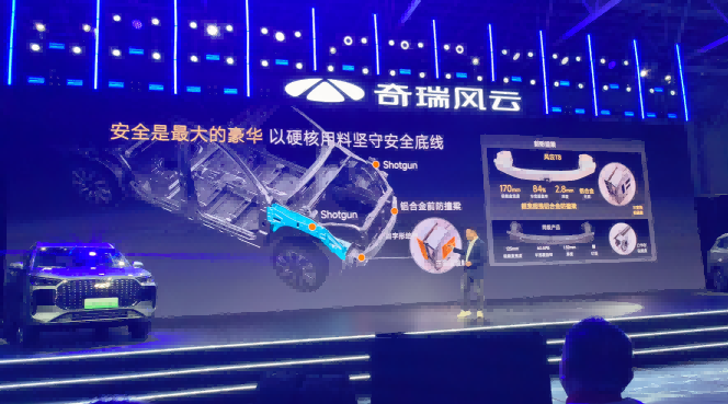 奇瑞风云T8上市：1039万元—1509万元搭第五代高效混动专用发动机(图6)