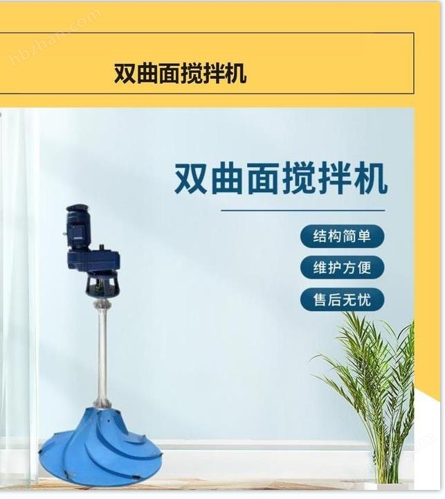 AAO池双曲面搅拌机安装尺寸图(图2)