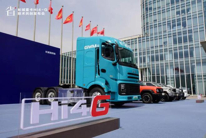 省油又省钱长城重卡发布Hi4-G混动技术让用户定义研发(图1)