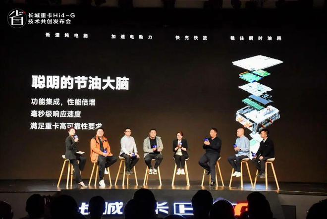 省油又省钱长城重卡发布Hi4-G混动技术让用户定义研发(图4)