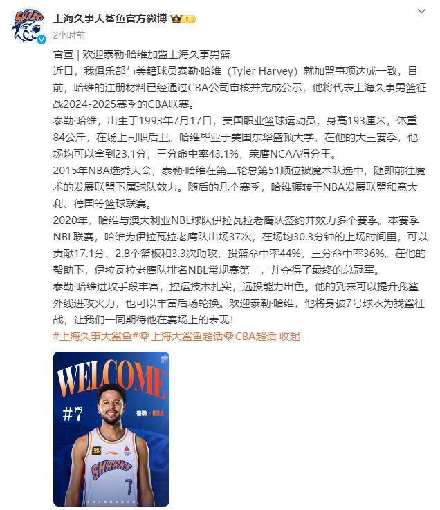 周琦眼伤很严重已手术！上海官宣超级小外加盟！韩德君金金伤无碍(图3)