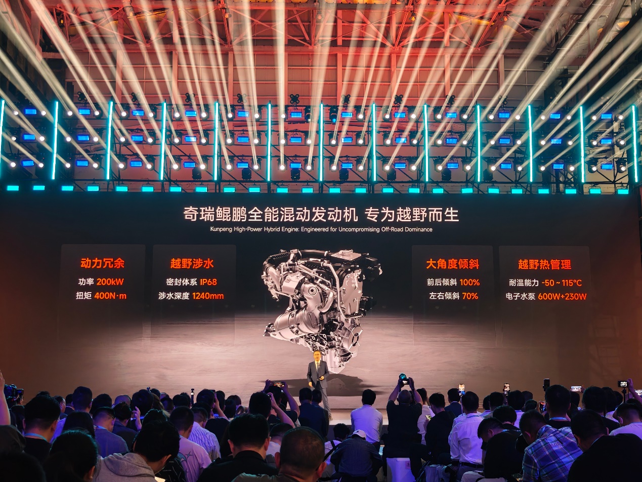 奇瑞汽车混动之夜：2025年推39款混动产品(图10)