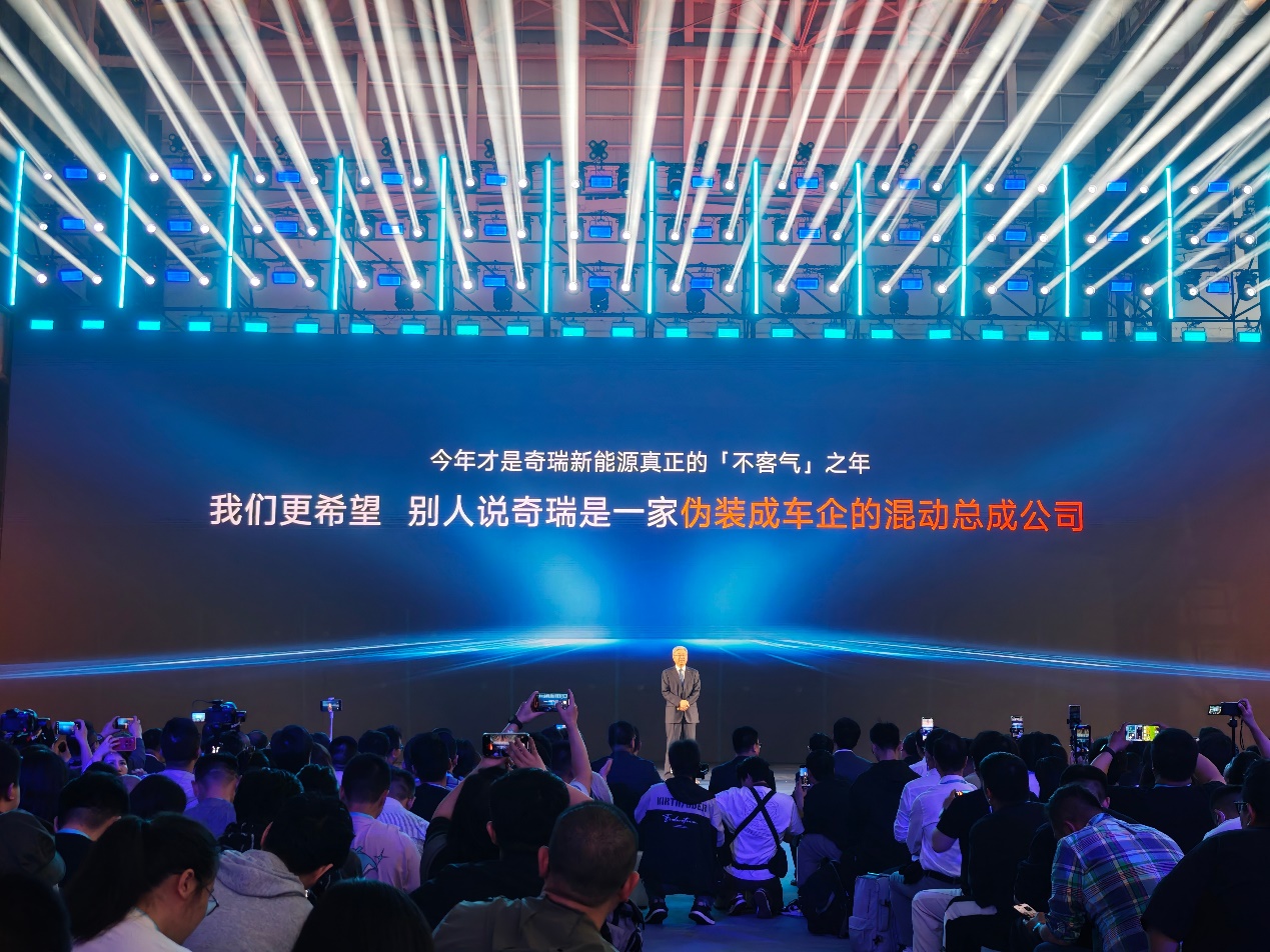 奇瑞汽车混动之夜：2025年推39款混动产品(图14)