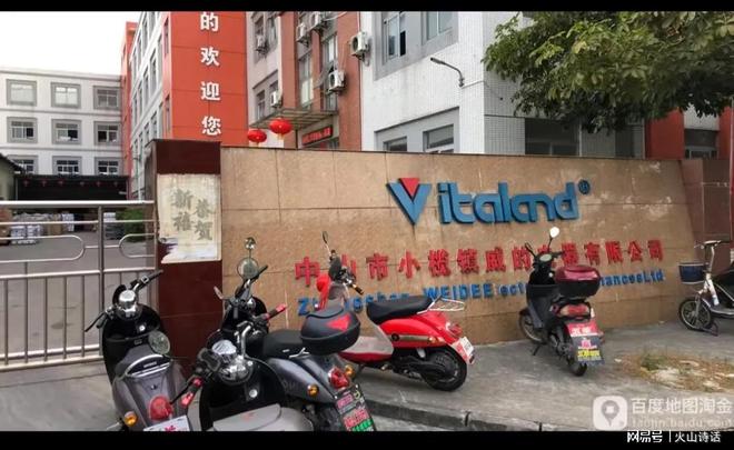 悲催！网传中山一知名企业资金链断裂被迫停业注销曾给美的代工(图3)