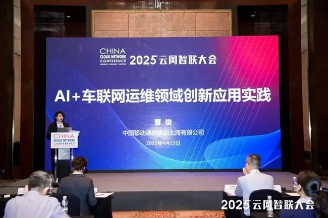 上海移动与华为“AI+车联网运维领域创新应用实践”荣获2024年度SDN、NFV、网络AI“优秀实践案例奖”(图2)