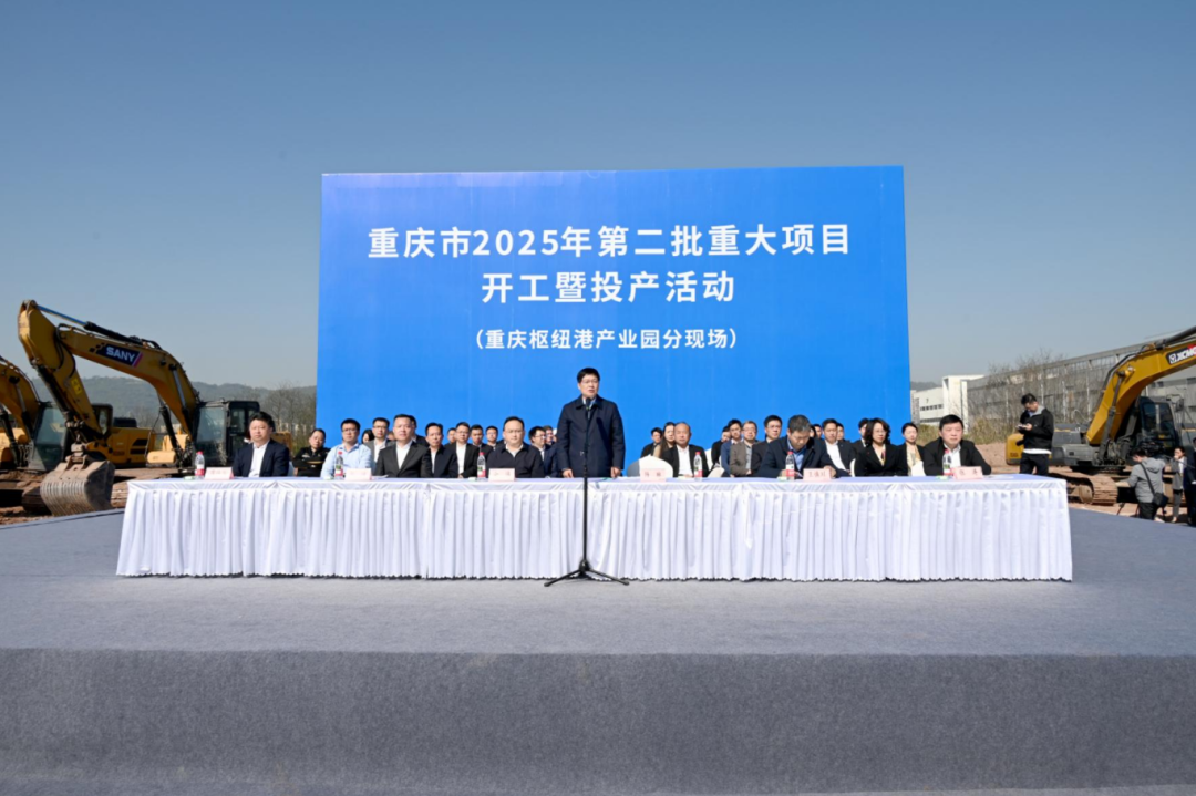 重庆高新区：20个项目签约5个项目开工(图1)