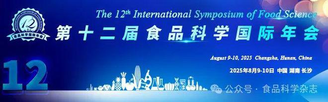 未来食品科技创新国际研讨会-肖红伟教授：真空脉动锁鲜干燥技术装备研发与产业应用(图2)