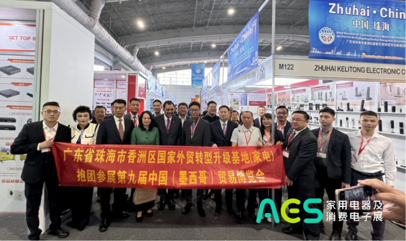 墨西哥“国家节能计划”与“数字墨西哥”助力3C家电行业腾飞第十届AES展邀您共拓美洲商机(图5)