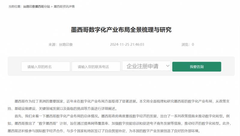 墨西哥“国家节能计划”与“数字墨西哥”助力3C家电行业腾飞第十届AES展邀您共拓美洲商机(图4)