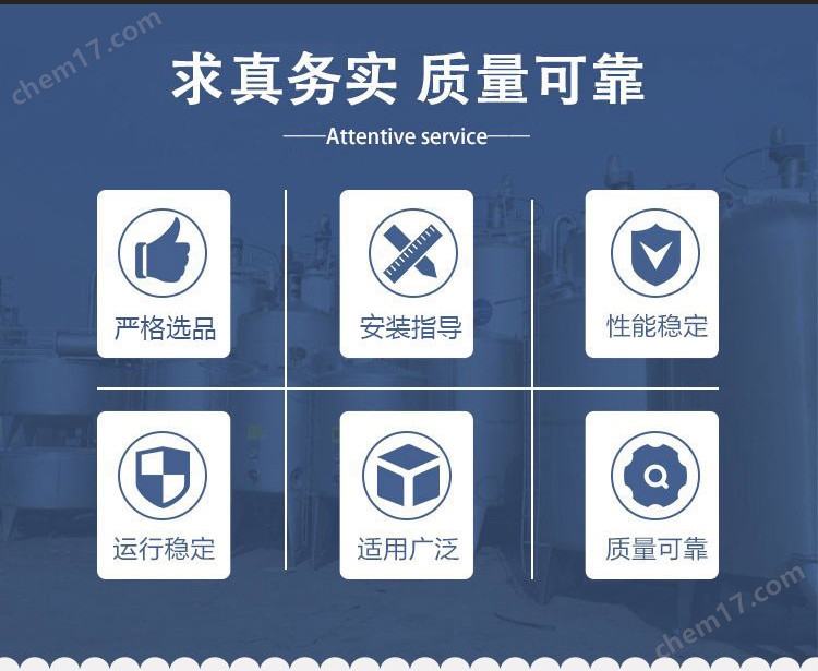 高速搅拌分散机烟台(图2)