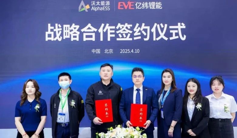 亿纬锂能又获电池大订单！(图3)