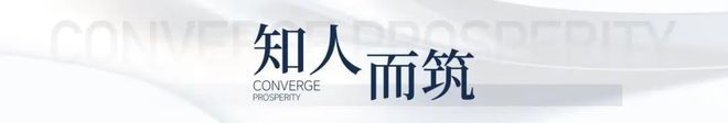 2025城建和知筑预约处—北京和知筑楼盘价格详情-百度热搜(图10)