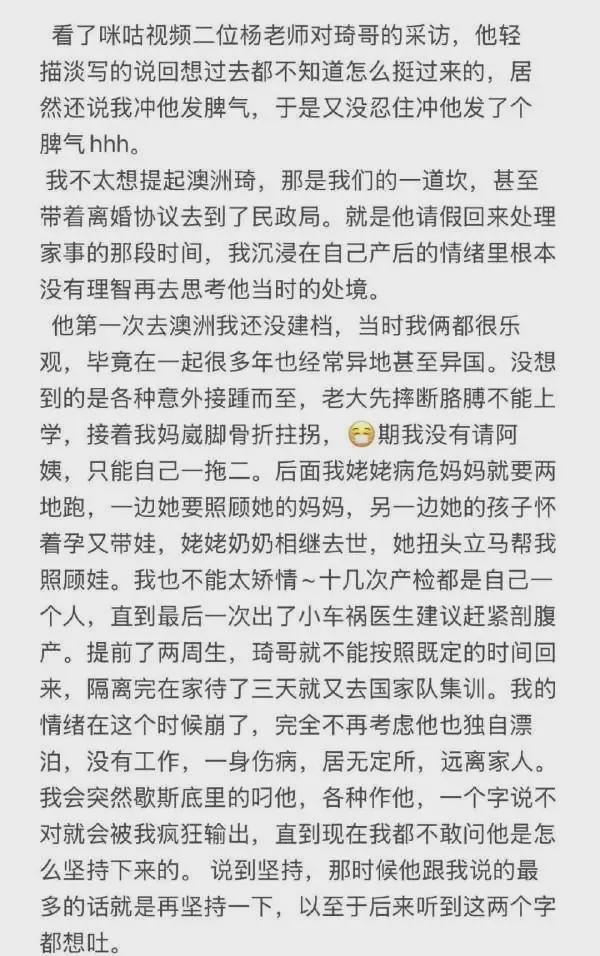 冷静啊！周琦妻子：离婚就差一点(图2)