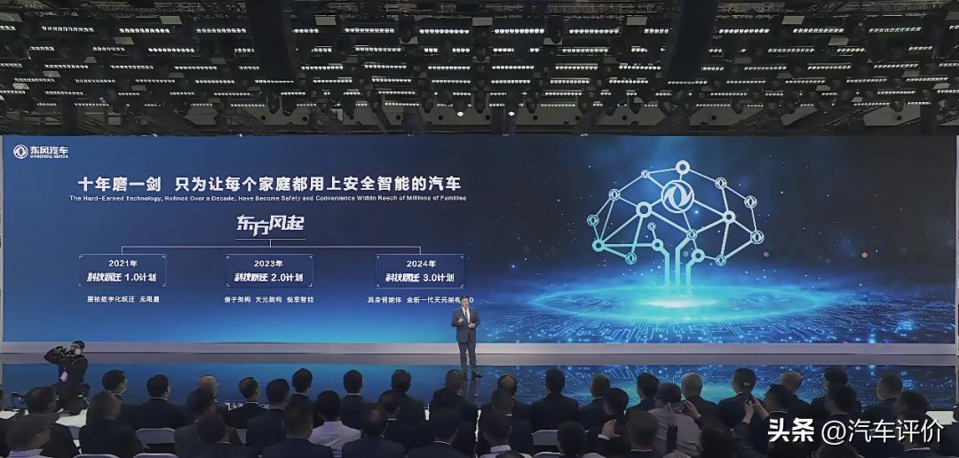 东风双擎技术驱动：“混”得不错“电”得出色(图6)