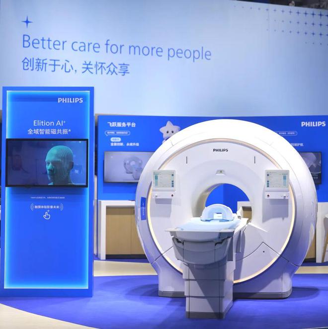 解码飞利浦2025CMEF：创新引领AI驱动医疗“全线”升级(图8)