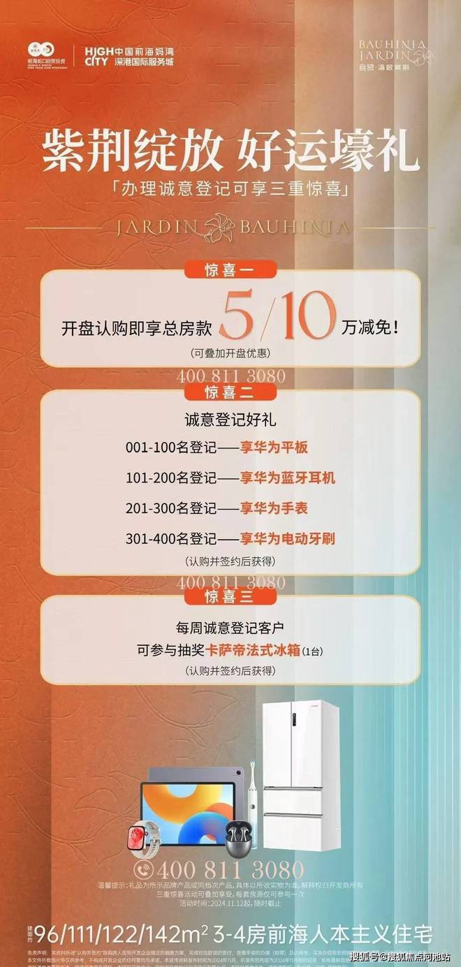 招商领玺四期的花园独具特色与优势。整个小区采用围合式布局(图2)