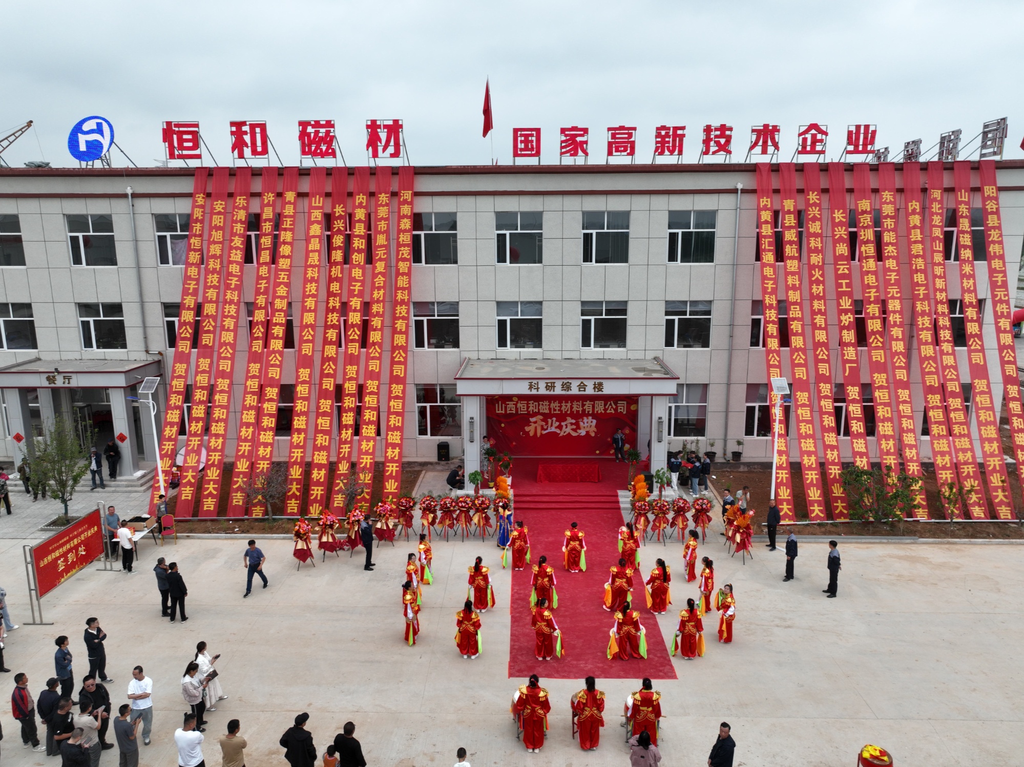 年产2000吨纳米晶软磁生产项目在山西左云经开区投产(图1)