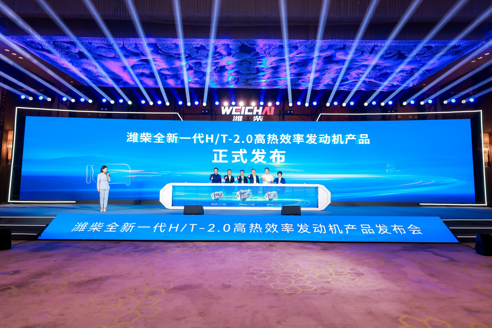 潍柴全新一代HT-20高热效率发动机产品发布：重塑高效运输新标杆(图1)