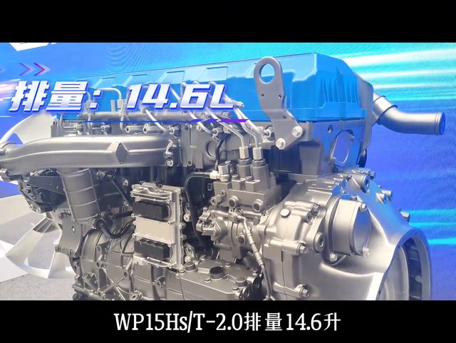 为省油而生！潍柴发布全新一代HT-20高热效率发动机产品(图2)