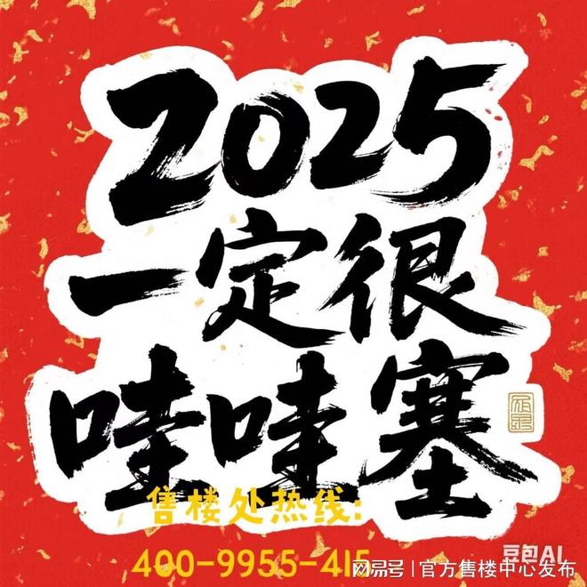 “五一”假期招商臻境售楼处发布：消费和楼市持续升温(图1)