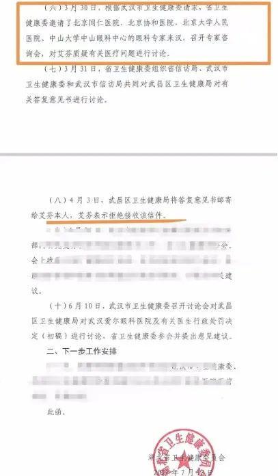 维权“走火入魔”的艾芬终于被全网销号了(图1)