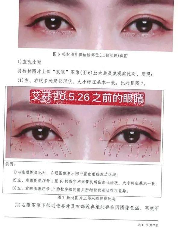 维权“走火入魔”的艾芬终于被全网销号了(图4)