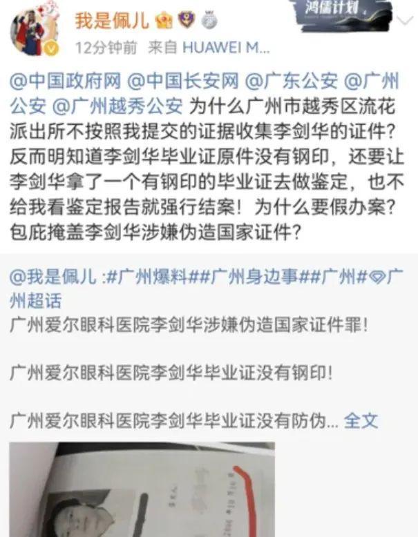 维权“走火入魔”的艾芬终于被全网销号了(图6)