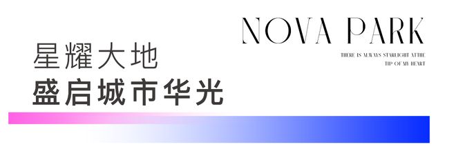 星耀翠湾(售楼处)首页网站-星耀翠湾销售中心(营销中心)-(图3)