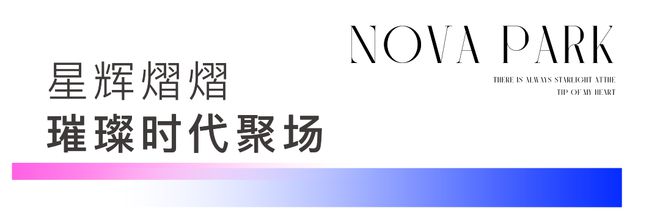 星耀翠湾(售楼处)首页网站-星耀翠湾销售中心(营销中心)-(图33)