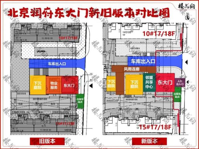 陈海鸥调规华润北京润府一期老业主遭背刺(图2)