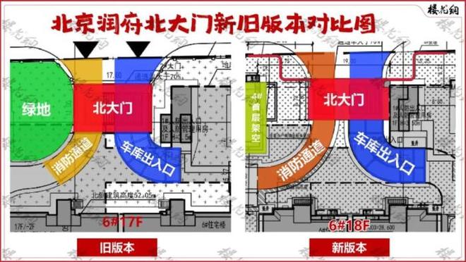 陈海鸥调规华润北京润府一期老业主遭背刺(图3)