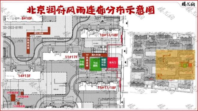 陈海鸥调规华润北京润府一期老业主遭背刺(图5)