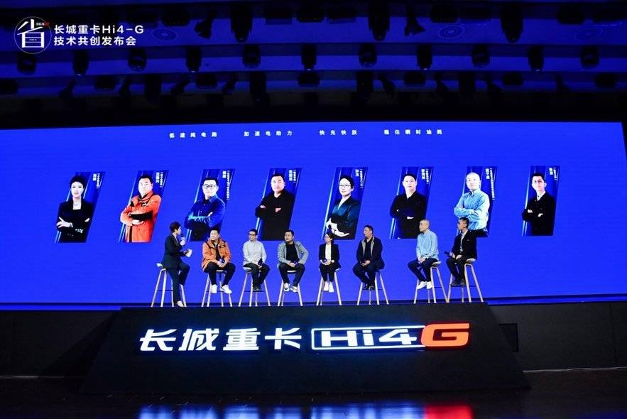 要做重卡的王者：长城重卡发布Hi4-G卡车混动技术