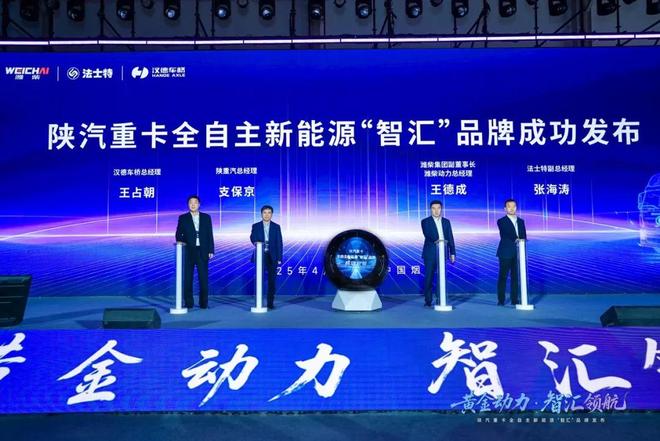 原创潍柴动力陕汽重卡法士特汉德同框上新！“智汇”重卡要怎样讲好“新故事”？
