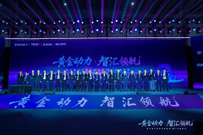 原创潍柴动力陕汽重卡法士特汉德同框上新！“智汇”重卡要怎样讲好“新故事”？(图7)