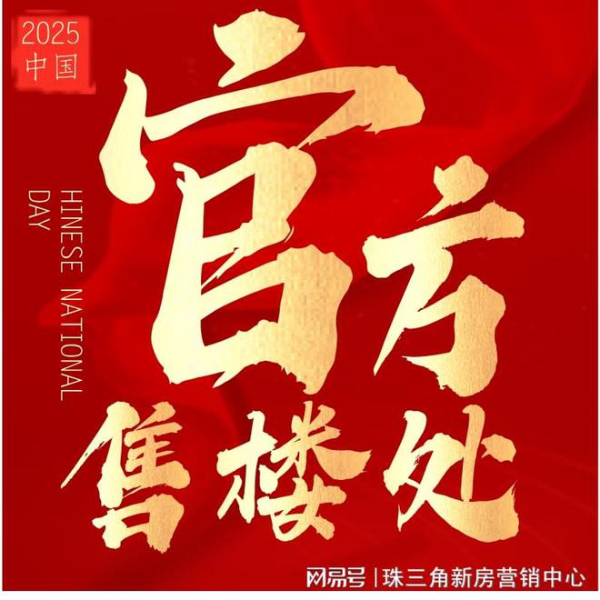中洲迎玺花园✌售楼处-售楼中心最新发布•唯一网站㊣✔(图1)