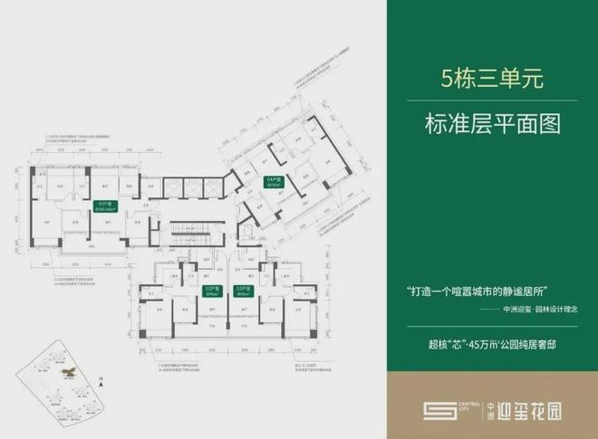 中洲迎玺花园✌售楼处-售楼中心最新发布•唯一网站㊣✔(图3)