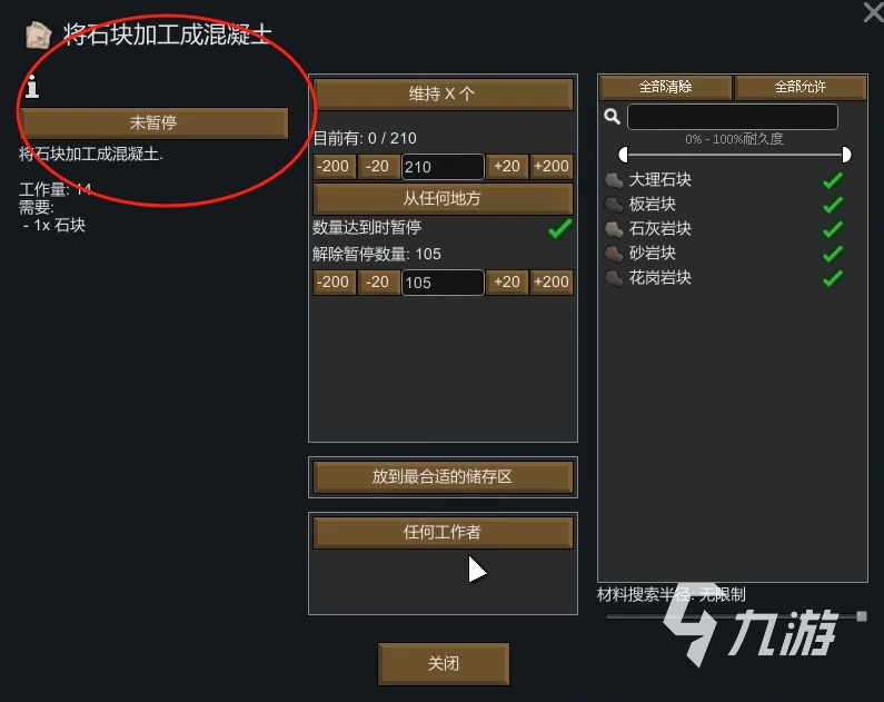混凝土搅拌机(图8)