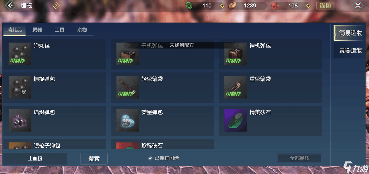 混凝土搅拌机(图16)