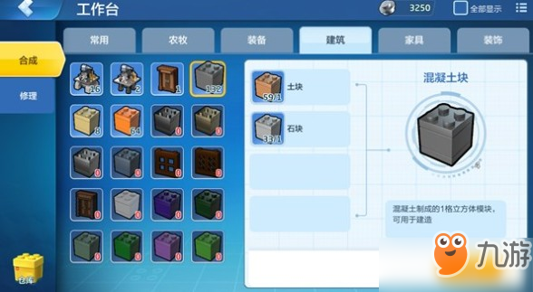 混凝土搅拌机(图19)