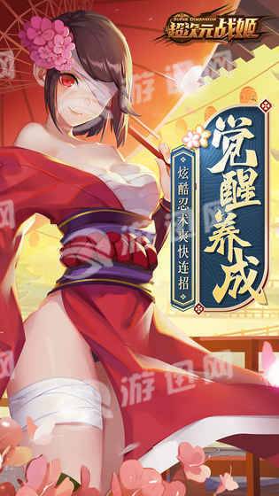 玄云超次元战姬(图1)